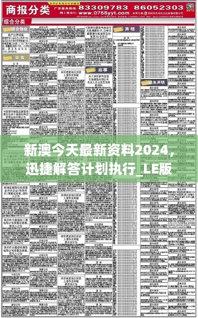 2025新澳正版免费资料,精选资料解析大全