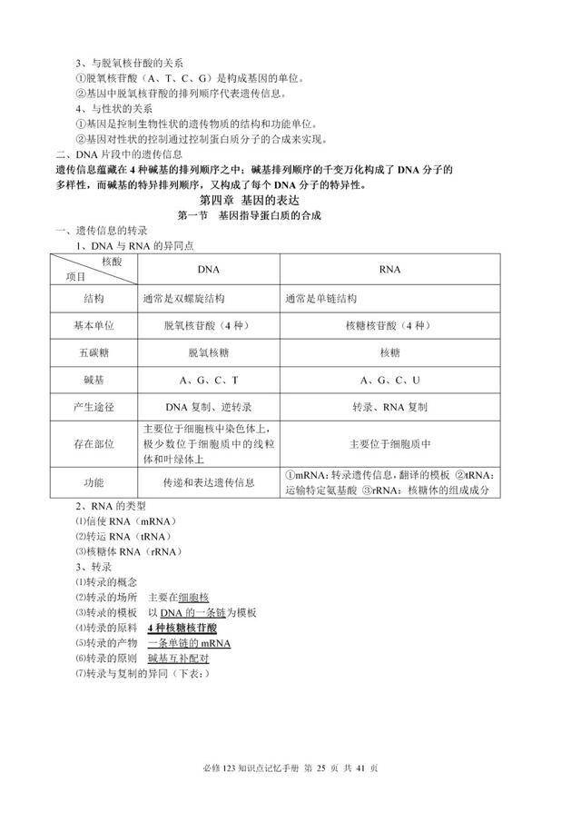 澳门三肖三期必出一期,精选资料解析大全