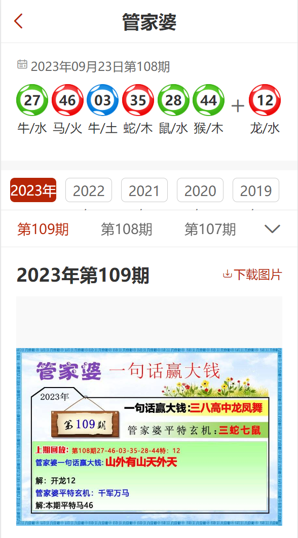 2023澳门管家婆资料正版大全,精选资料解析大全