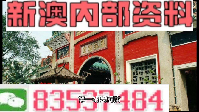 新澳门资料最快最准,精选资料解析大全