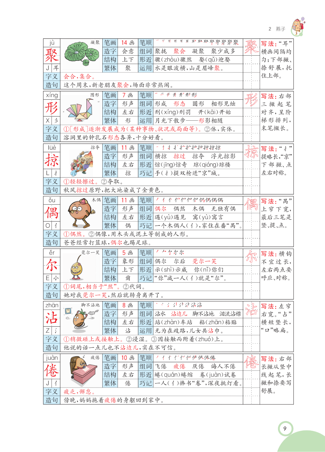 澳门三肖三码生肖资料,精选资料解析大全