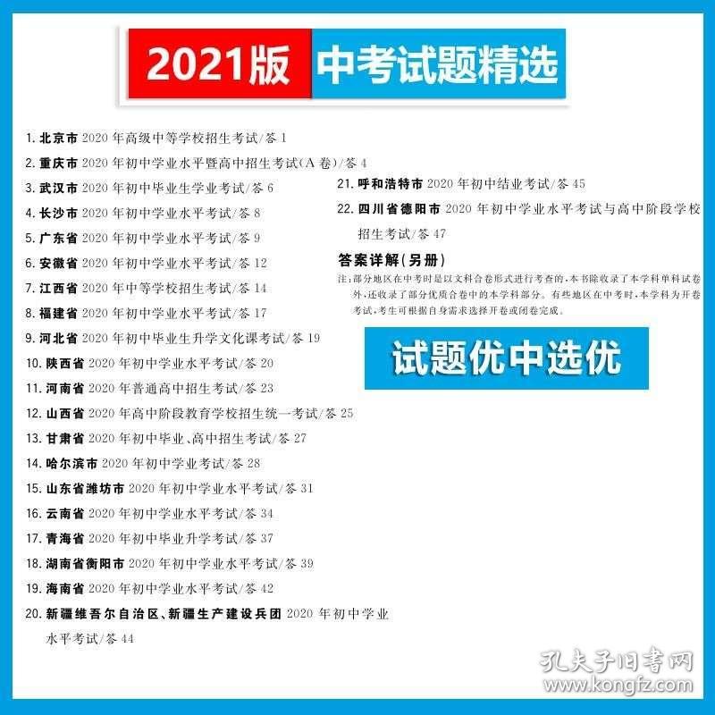 2025新奥精准正版资料,精选资料解析大全