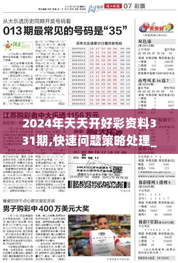 2025六开彩资料免费大全,精选资料解析大全