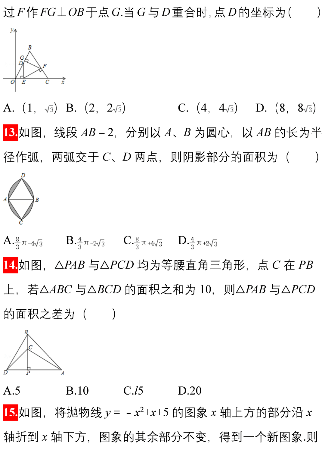 2025新澳近期50期记录,精选资料解析大全