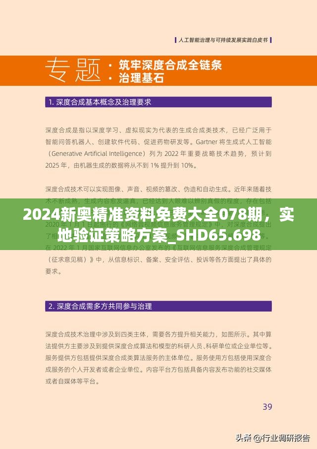 24年新奥精准全年免费资料,揭秘2024年新奥精准全年免费资料，全方位解读与深度探讨