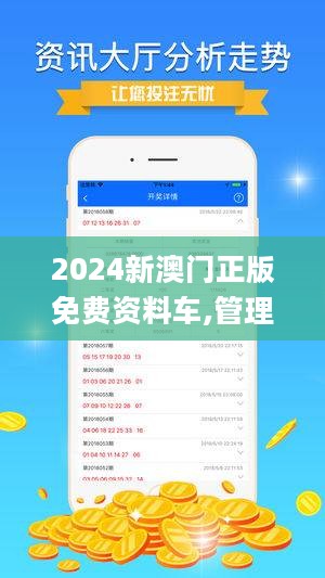 2025新澳门特免费资料的特点,探索2025新澳门特免费资料的特点