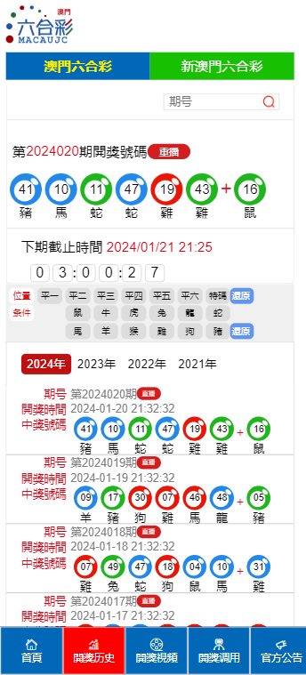 2025年新澳门王中王开奖结果,揭秘澳门王中王开奖结果，未来之星的璀璨揭晓