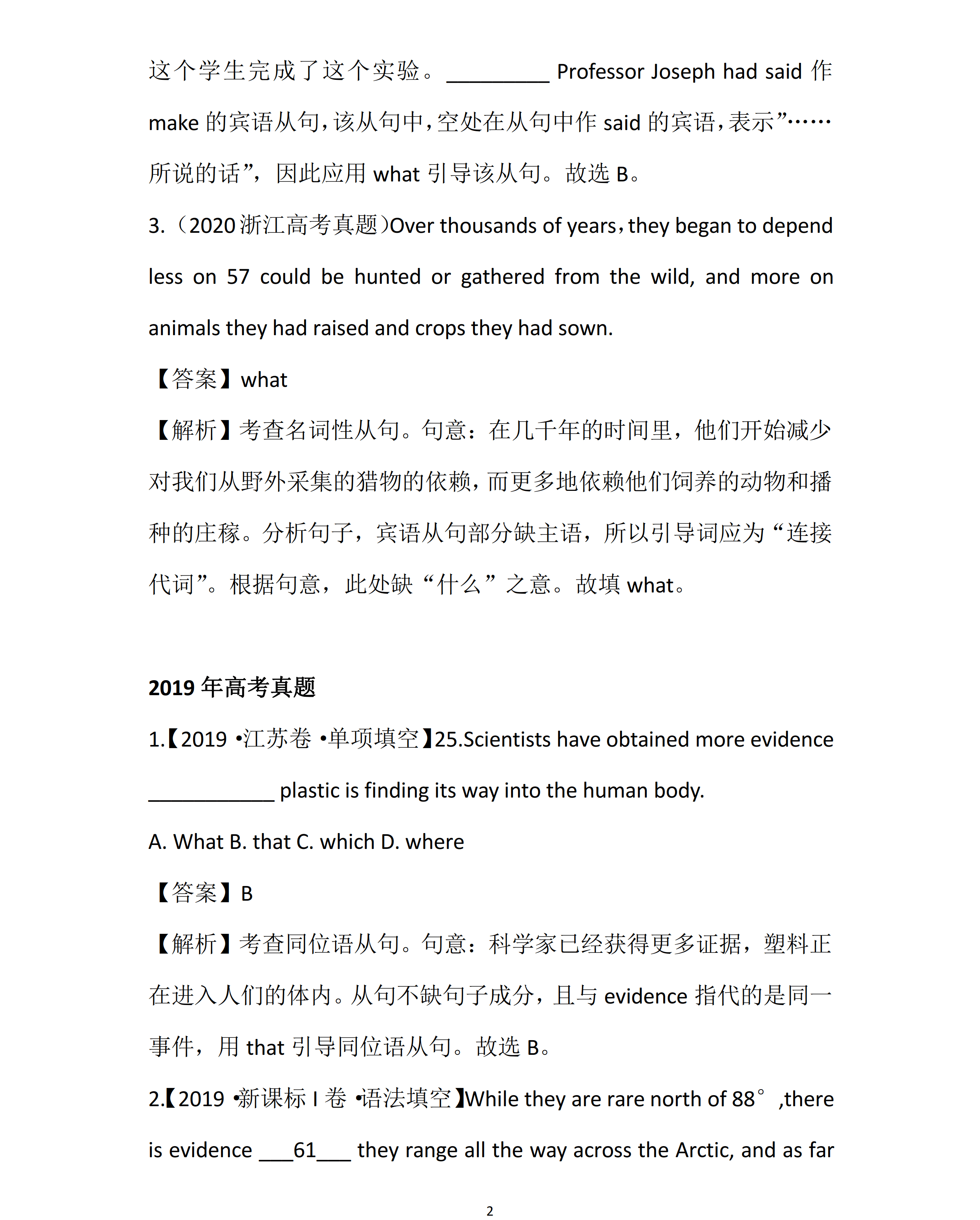 三码中特的资料,三码中特的资料，探索与解析