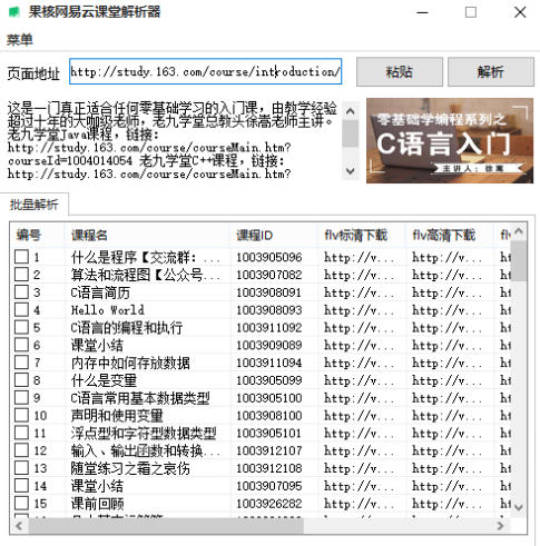 精准一码免费资料大全下载,精准一码免费资料大全下载，探索与解析