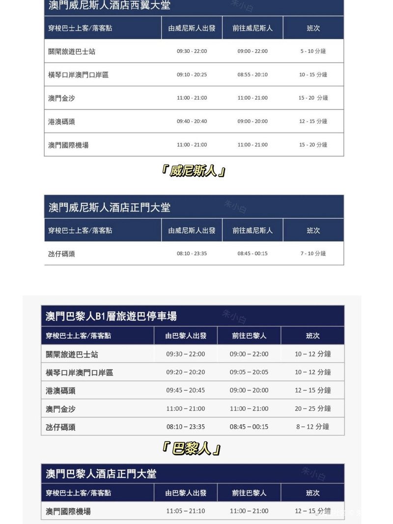 2025澳门资料免费大全,澳门资料免费大全，探索与发现之旅（2025版）